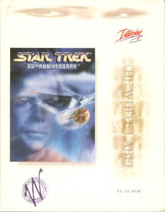 Star Trek 25th Anniversary 